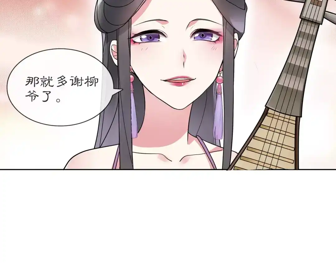 月沉吟 第36话 如氏遗孤 第11页
