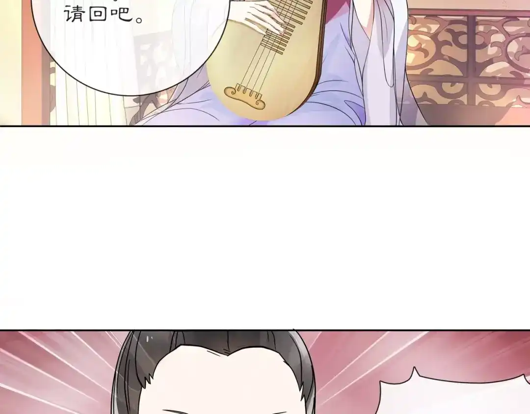 月沉吟 第36话 如氏遗孤 第13页