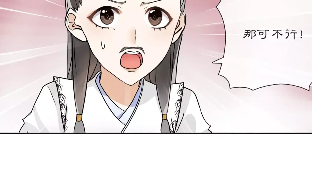 月沉吟 第36话 如氏遗孤 第14页