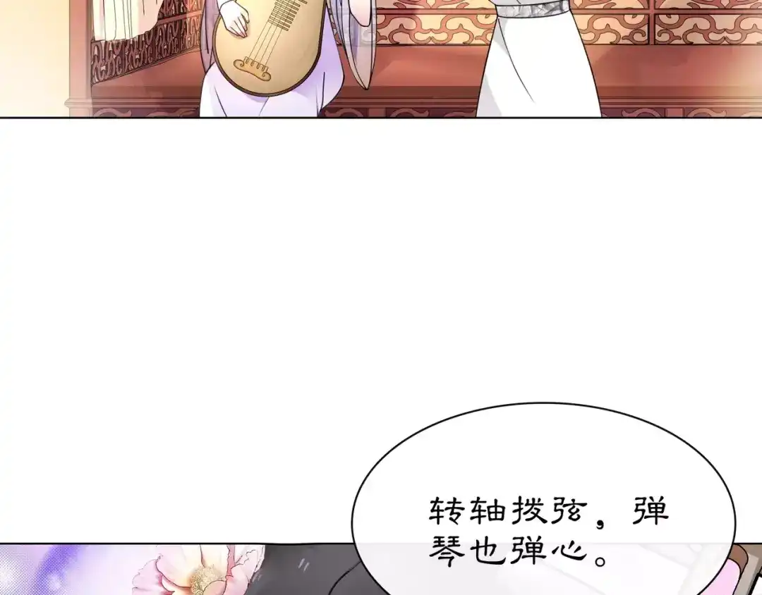 月沉吟 第36话 如氏遗孤 第16页