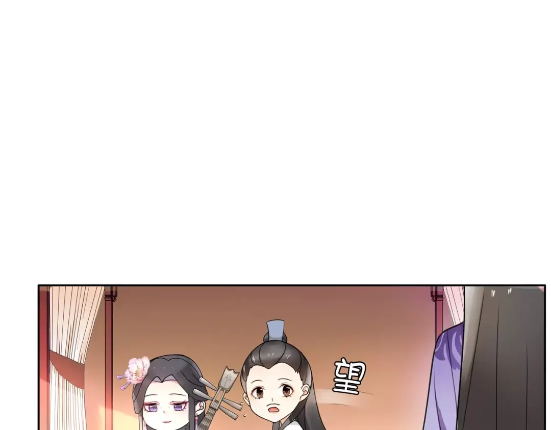 月沉吟 第36话 如氏遗孤 第18页