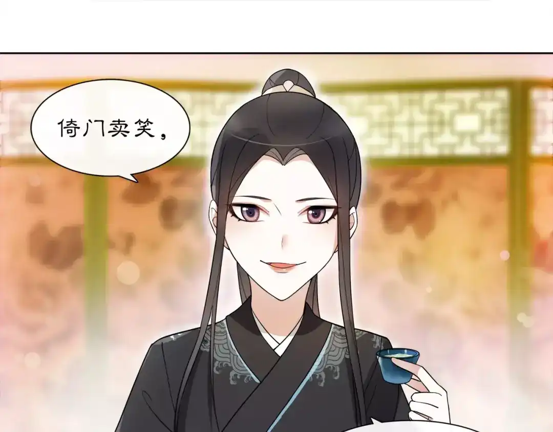月沉吟 第36话 如氏遗孤 第22页