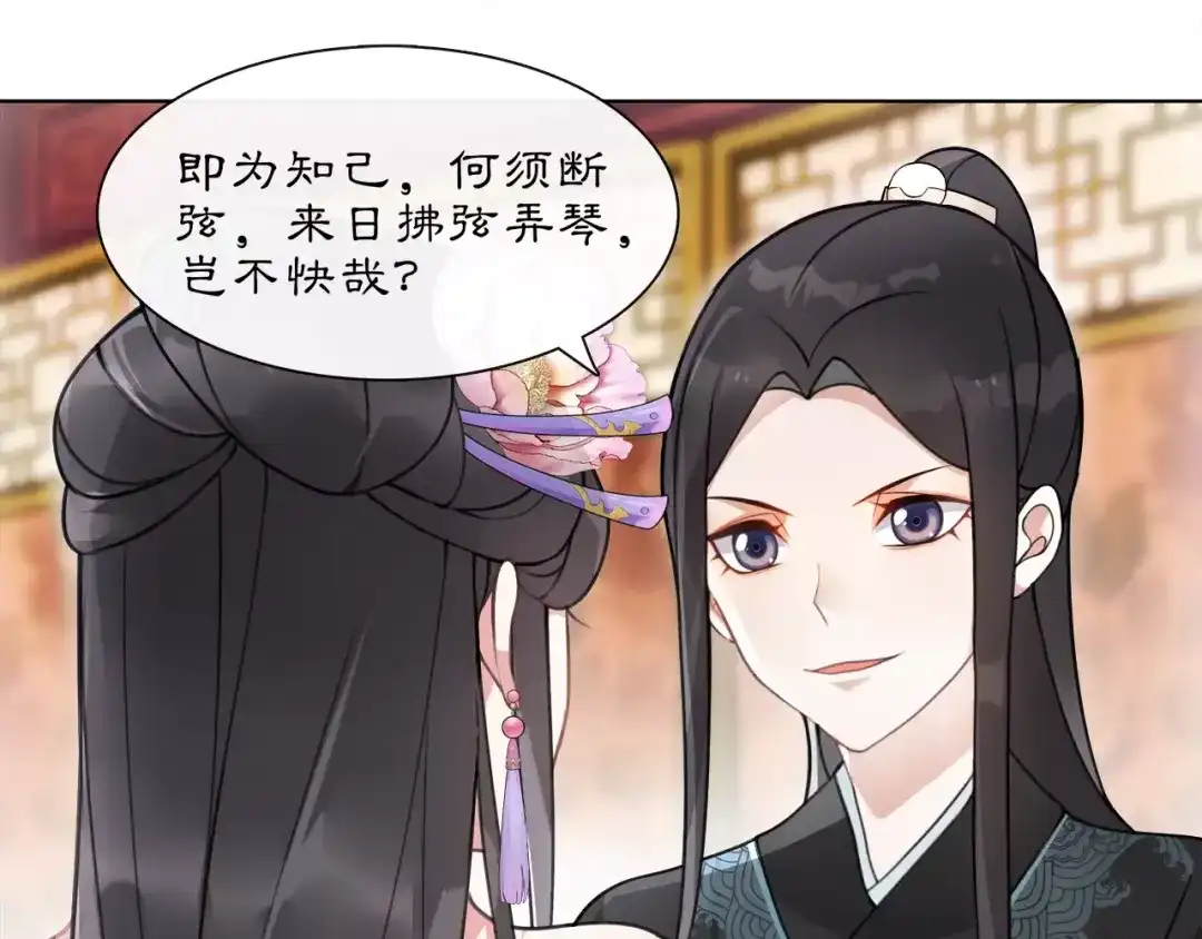 月沉吟 第36话 如氏遗孤 第27页
