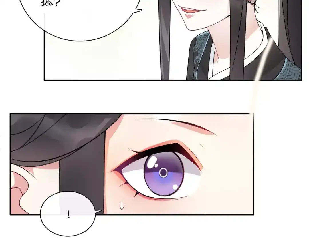 月沉吟 第36话 如氏遗孤 第30页