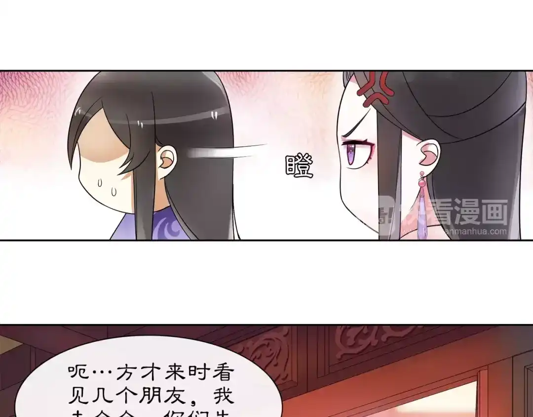 月沉吟 第36话 如氏遗孤 第32页