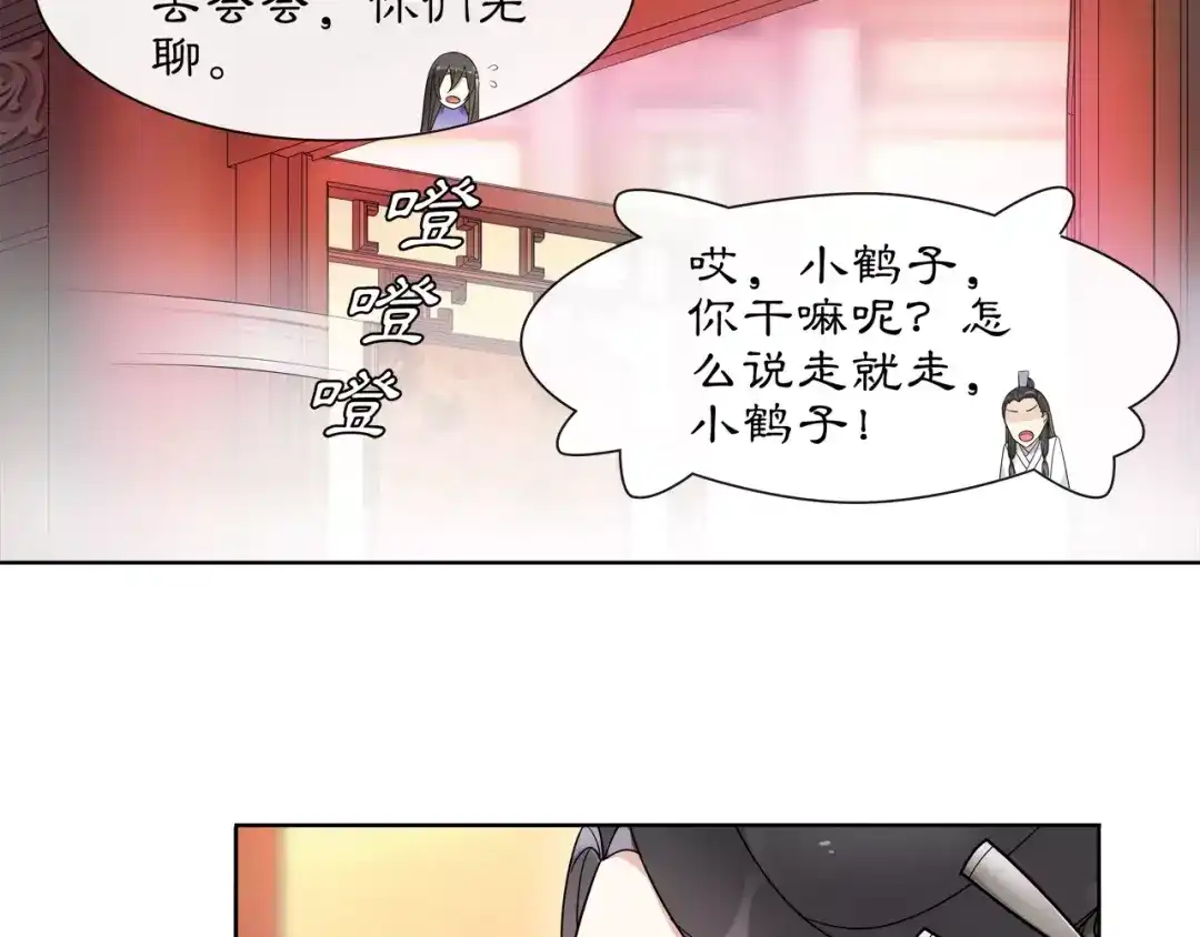 月沉吟 第36话 如氏遗孤 第33页