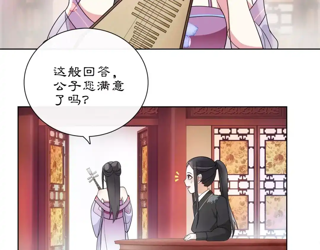 月沉吟 第36话 如氏遗孤 第38页