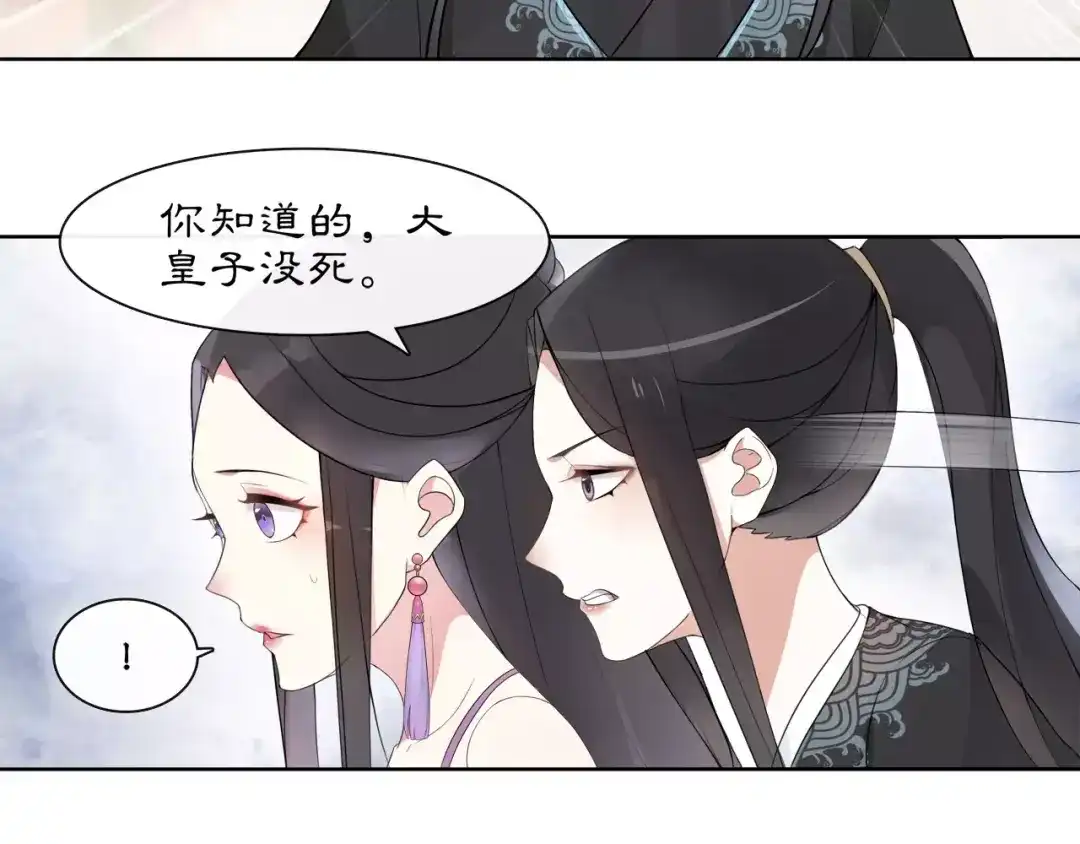 月沉吟 第36话 如氏遗孤 第40页