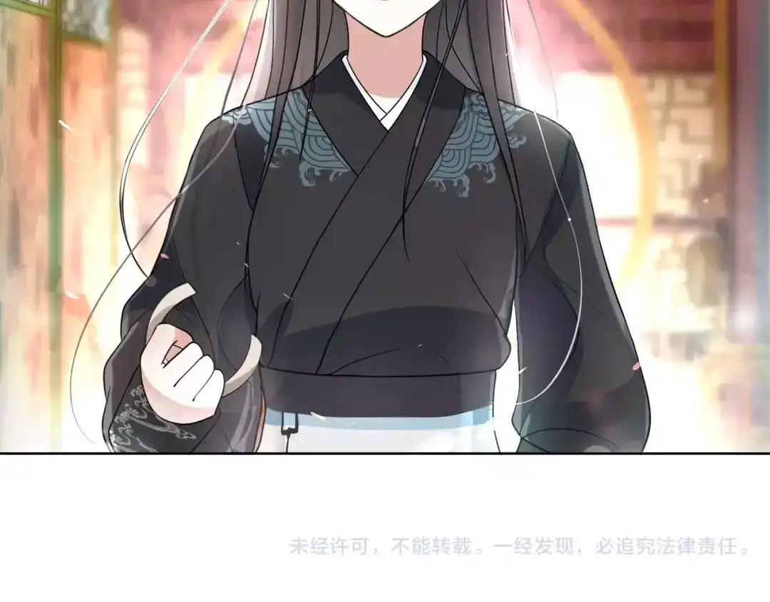 月沉吟 第36话 如氏遗孤 第45页