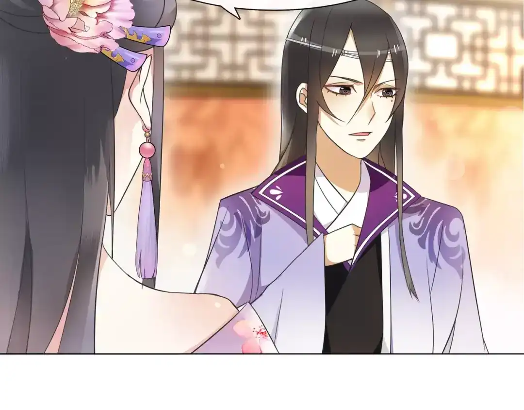 月沉吟 第36话 如氏遗孤 第5页