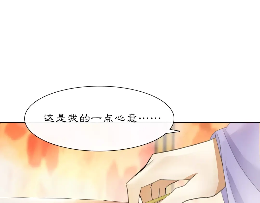 月沉吟 第36话 如氏遗孤 第6页