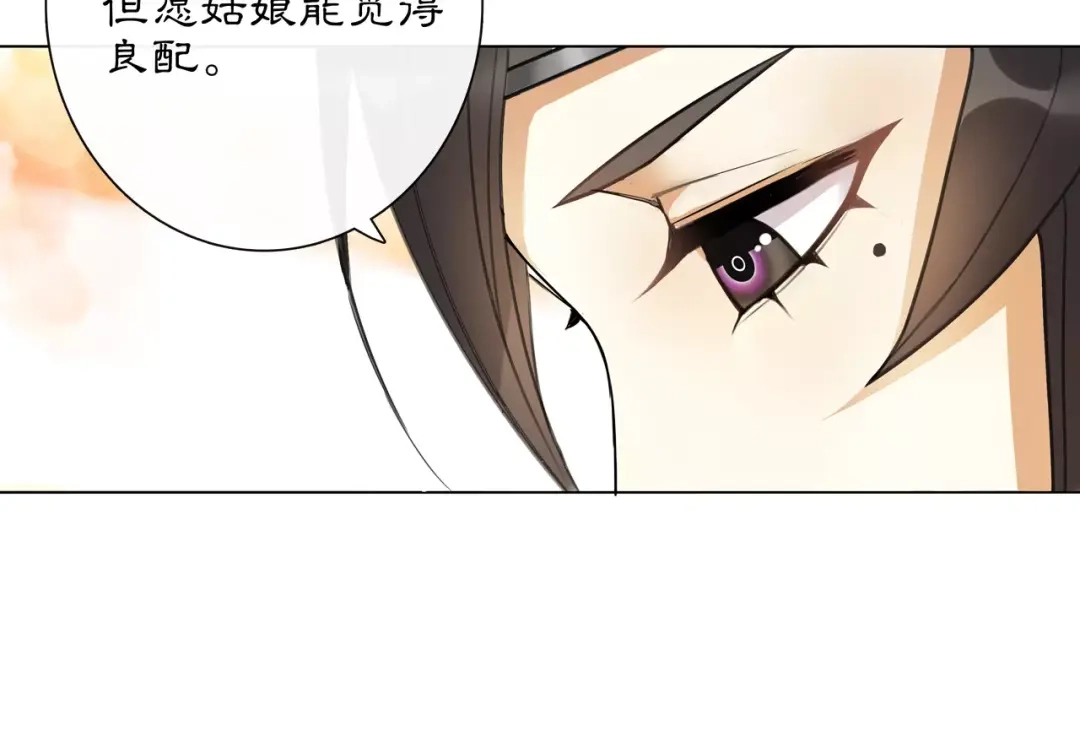 月沉吟 第36话 如氏遗孤 第8页
