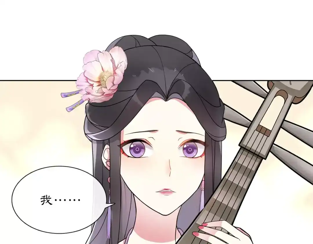 月沉吟 第37话 汇合 第17页