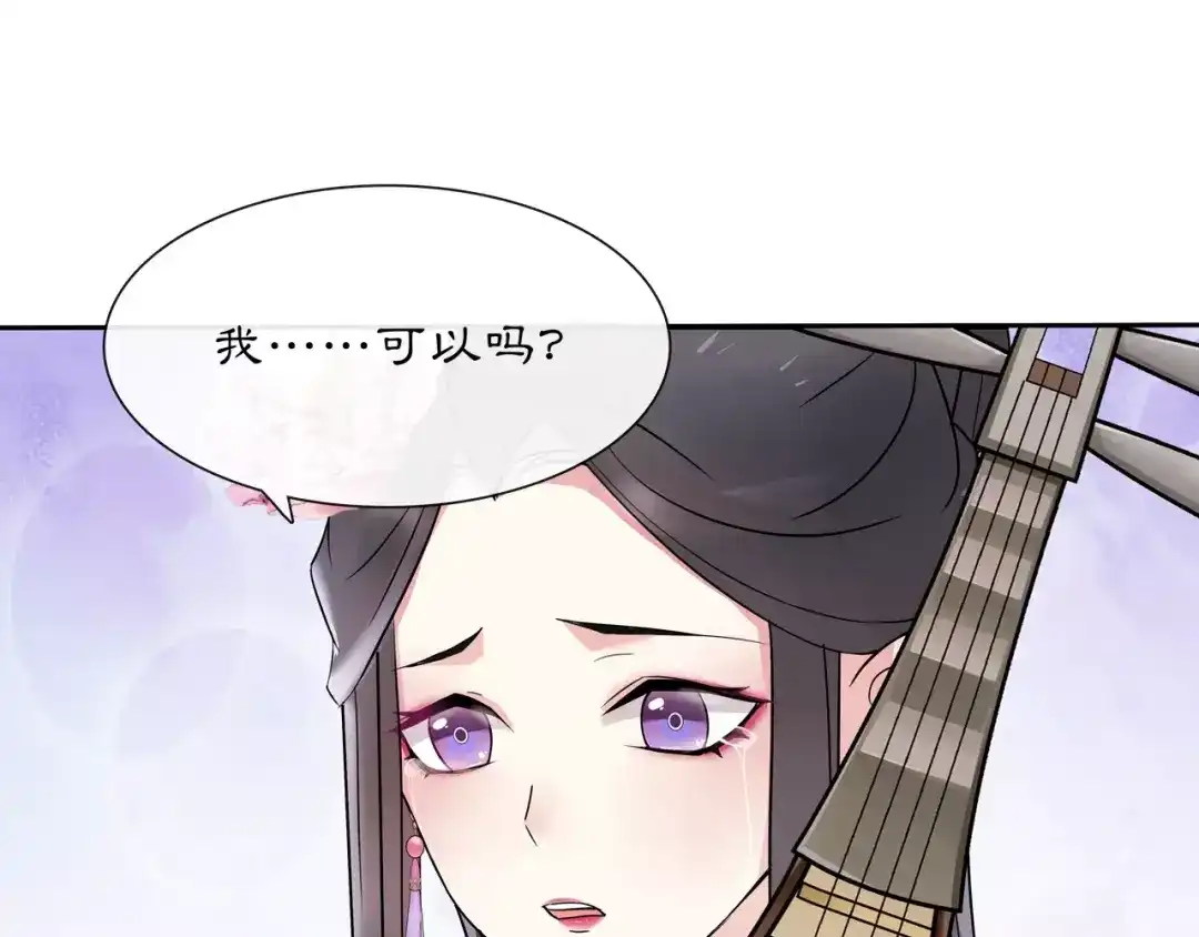 月沉吟 第37话 汇合 第22页