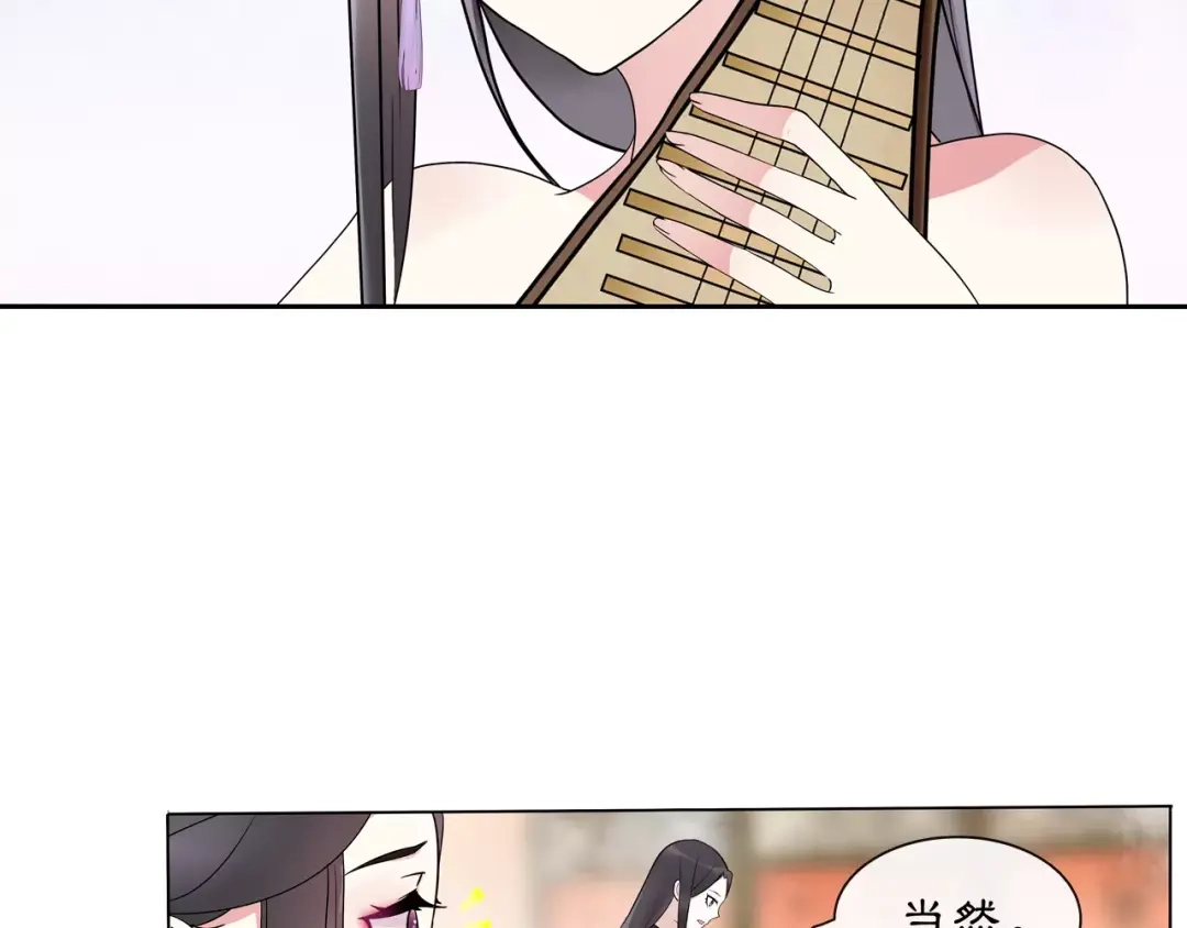 月沉吟 第37话 汇合 第23页