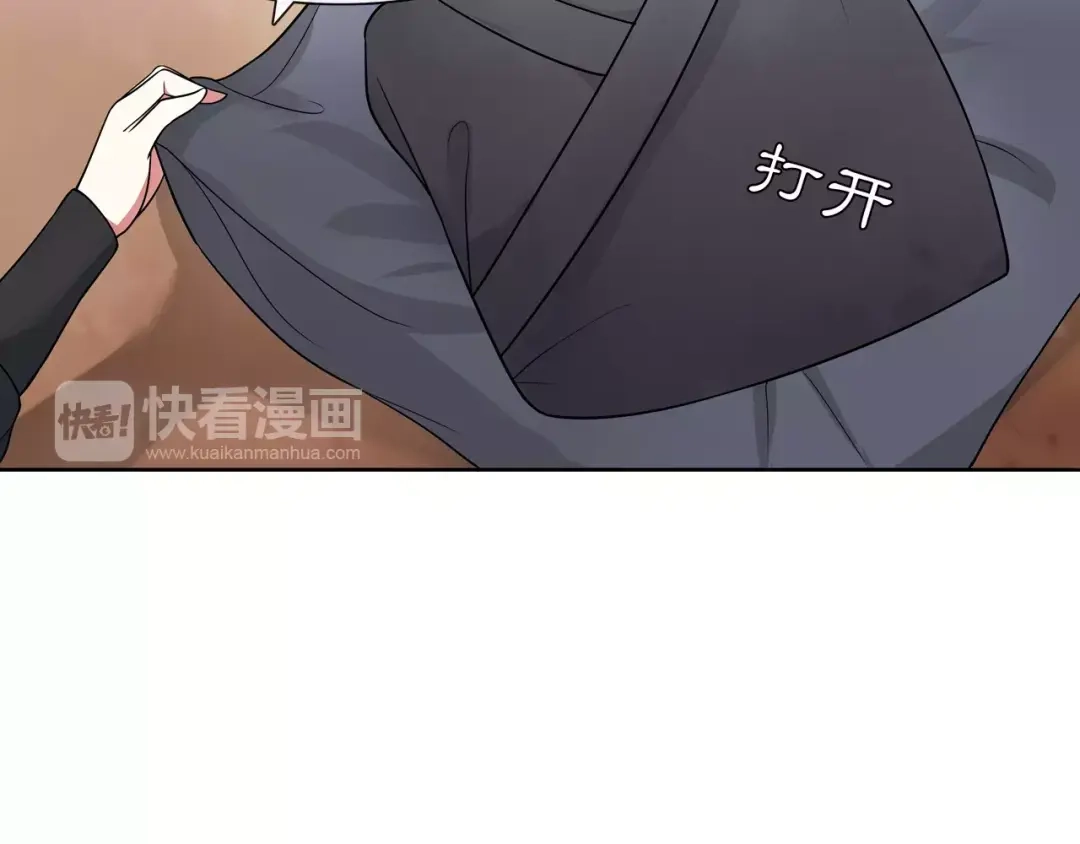 月沉吟 第37话 汇合 第25页