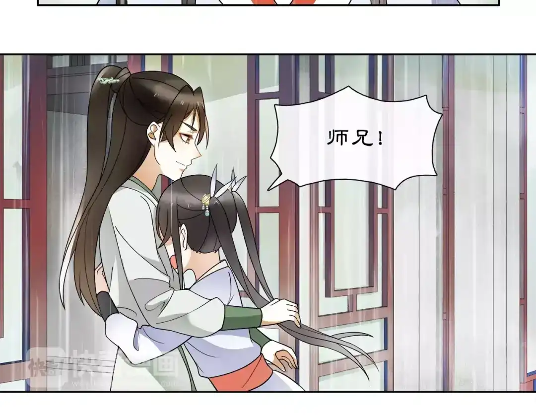 月沉吟 第37话 汇合 第41页