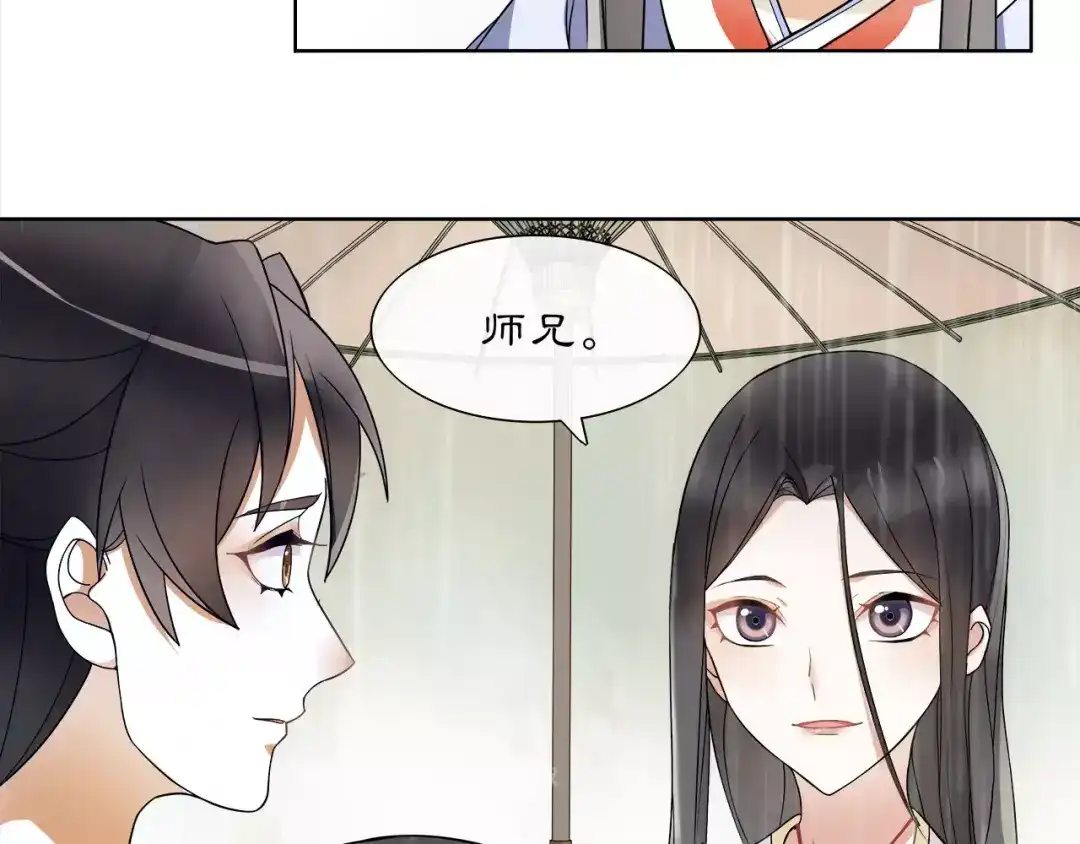 月沉吟 第37话 汇合 第45页