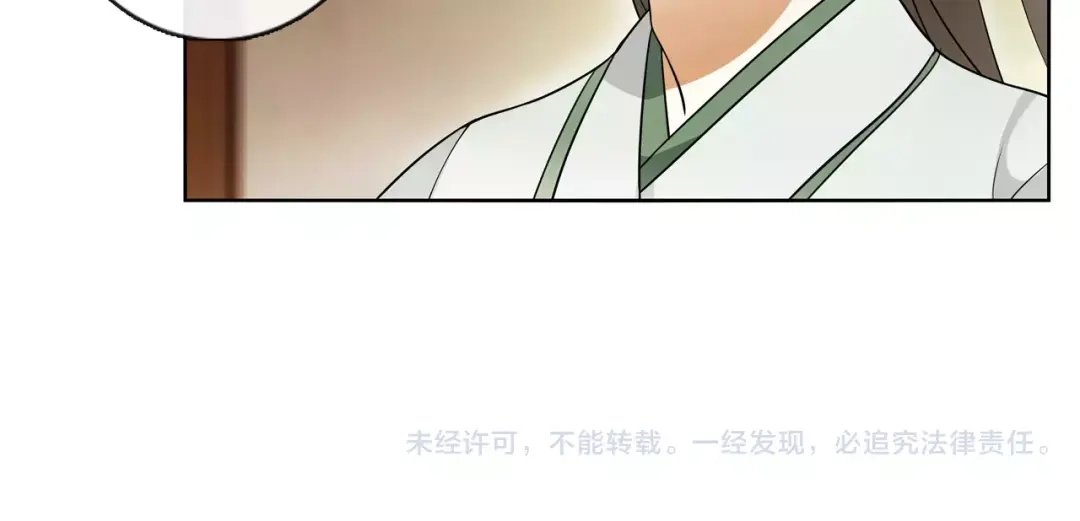 月沉吟 第37话 汇合 第49页