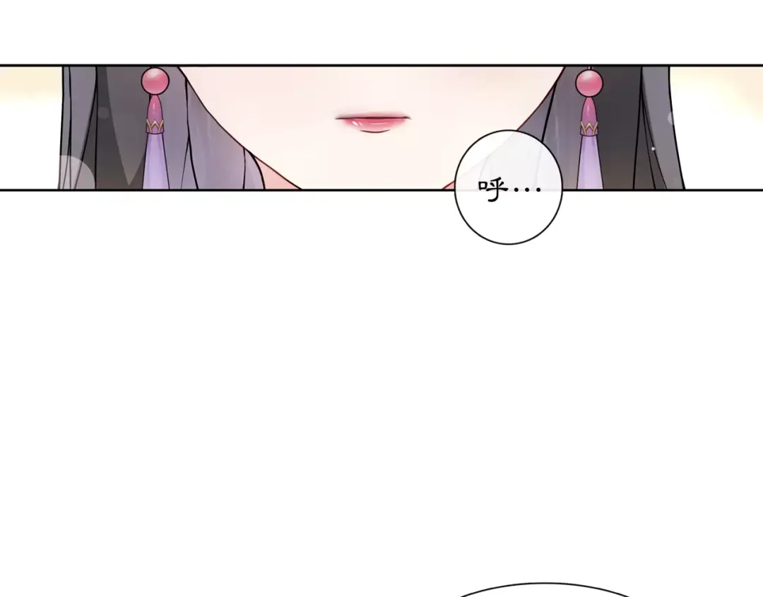 月沉吟 第37话 汇合 第7页