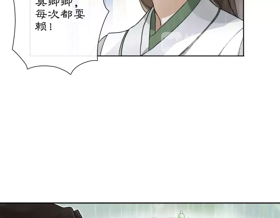 月沉吟 第38话 旧梦 第11页