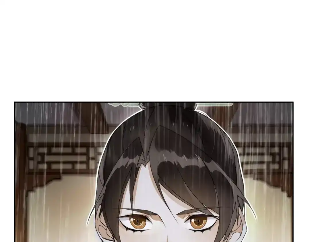 月沉吟 第38话 旧梦 第13页