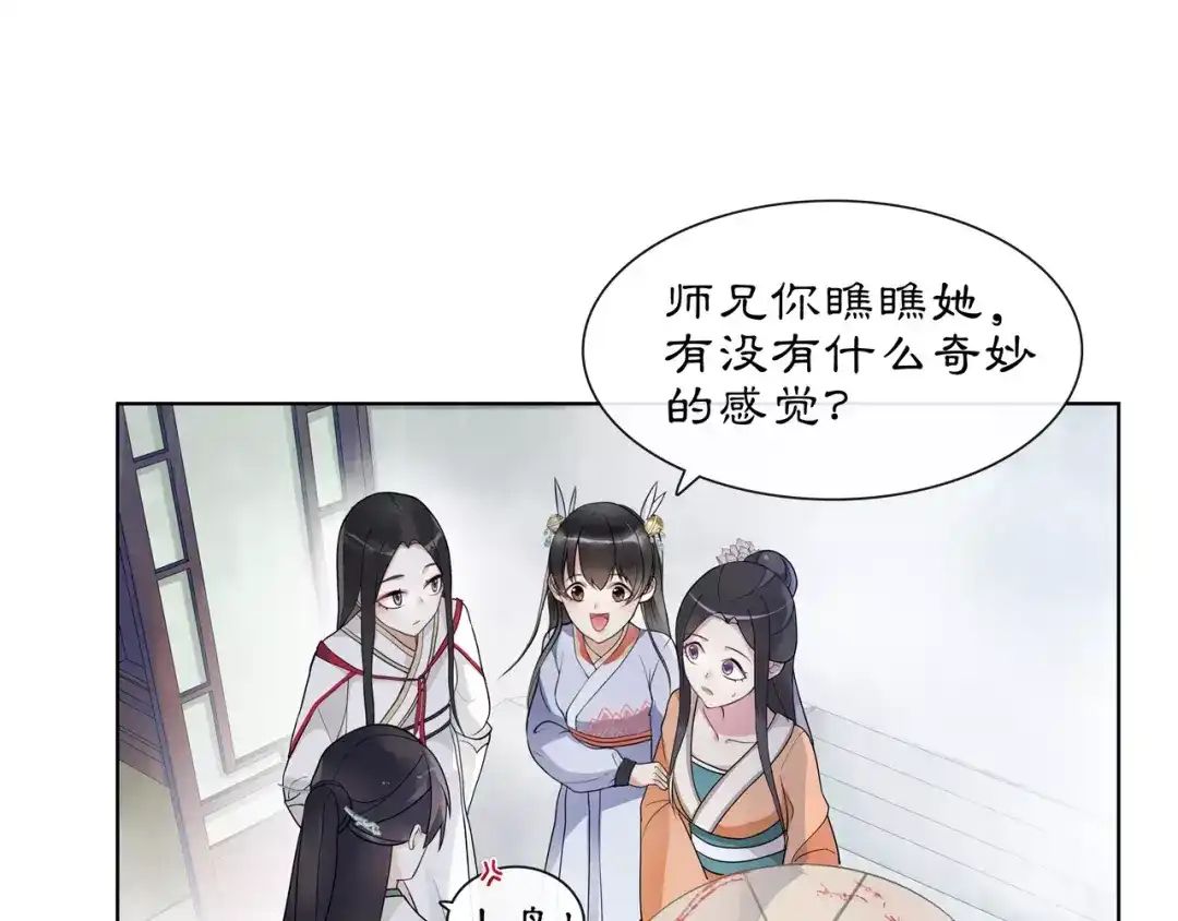 月沉吟 第38话 旧梦 第15页