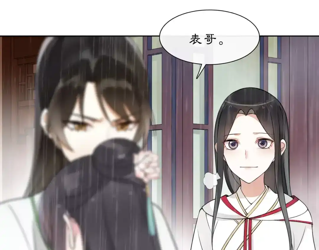 月沉吟 第38话 旧梦 第28页