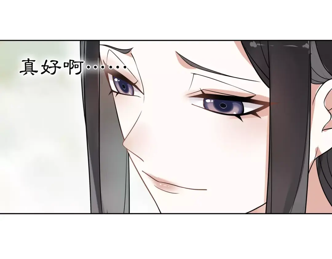 月沉吟 第38话 旧梦 第30页