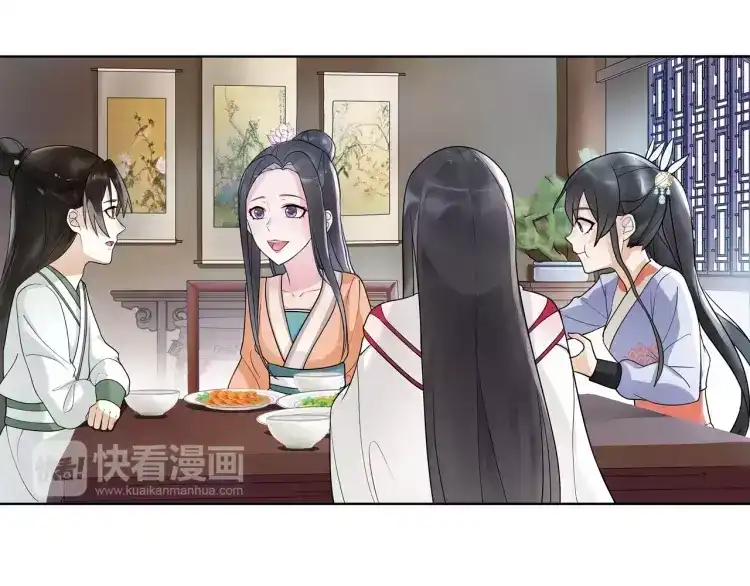月沉吟 第38话 旧梦 第36页