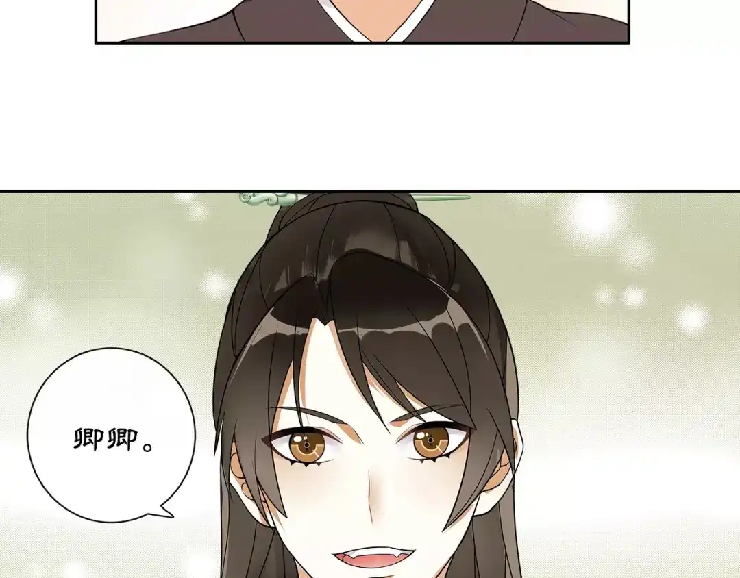 月沉吟 第38话 旧梦 第45页