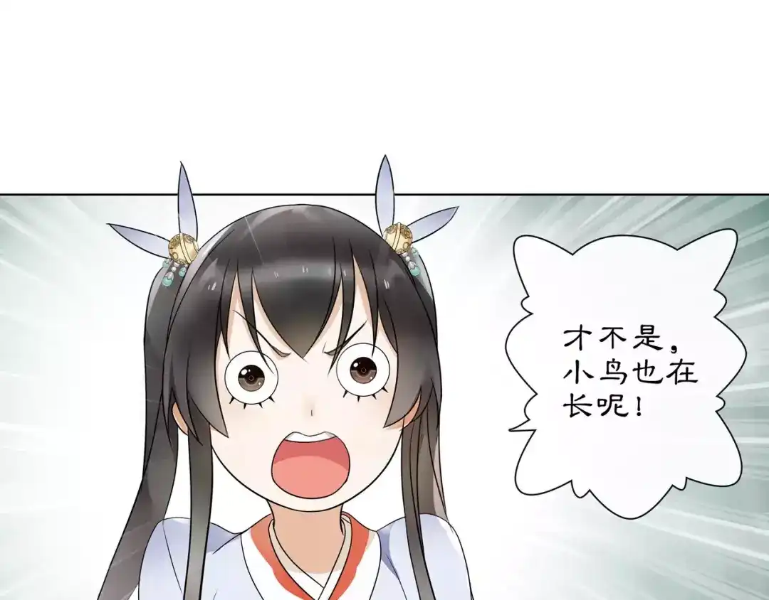 月沉吟 第38话 旧梦 第5页