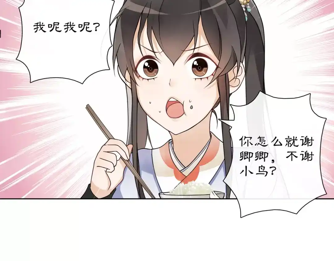 月沉吟 第38话 旧梦 第51页