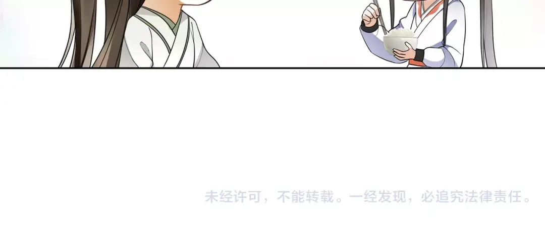 月沉吟 第38话 旧梦 第53页