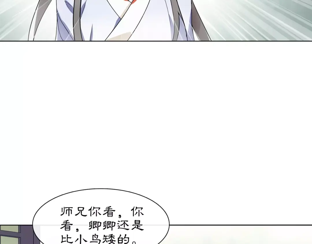 月沉吟 第38话 旧梦 第6页