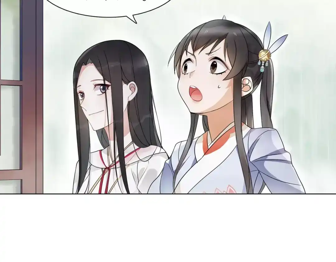 月沉吟 第38话 旧梦 第7页