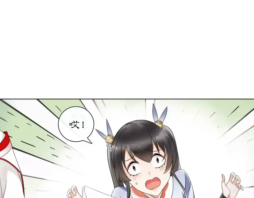 月沉吟 第38话 旧梦 第8页
