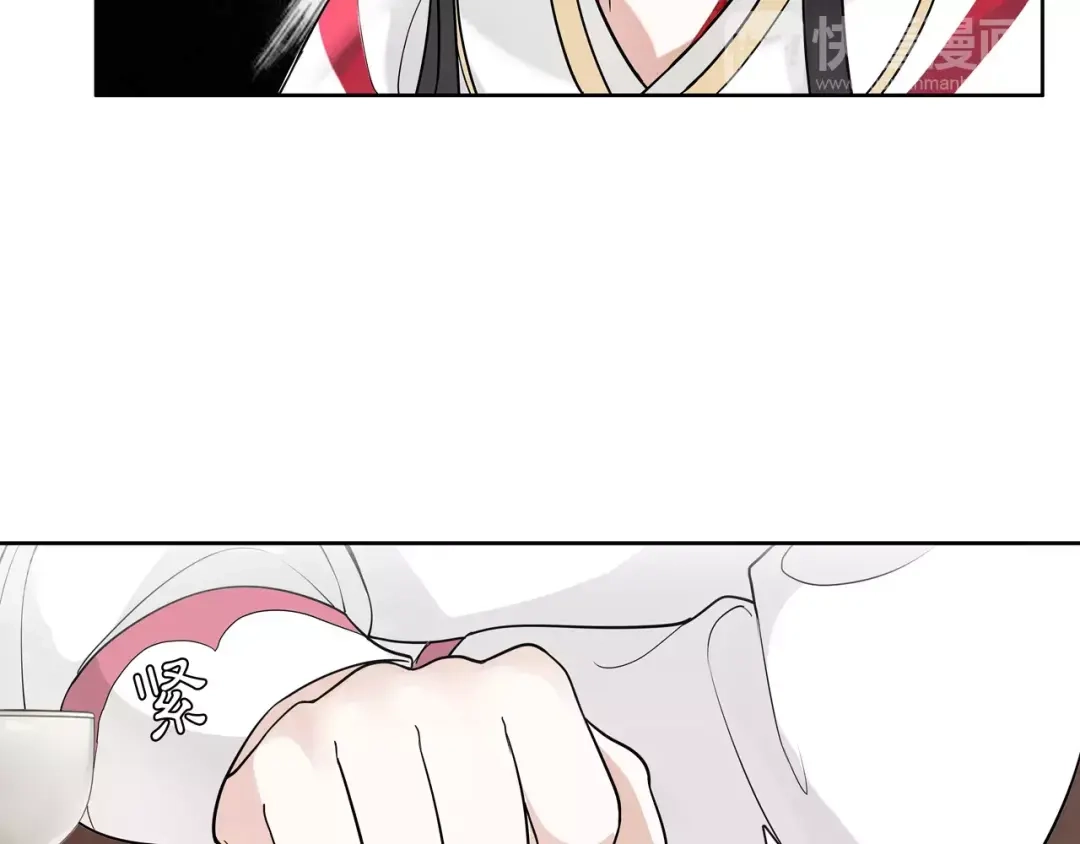 月沉吟 第39话 翼国来的好友 第20页