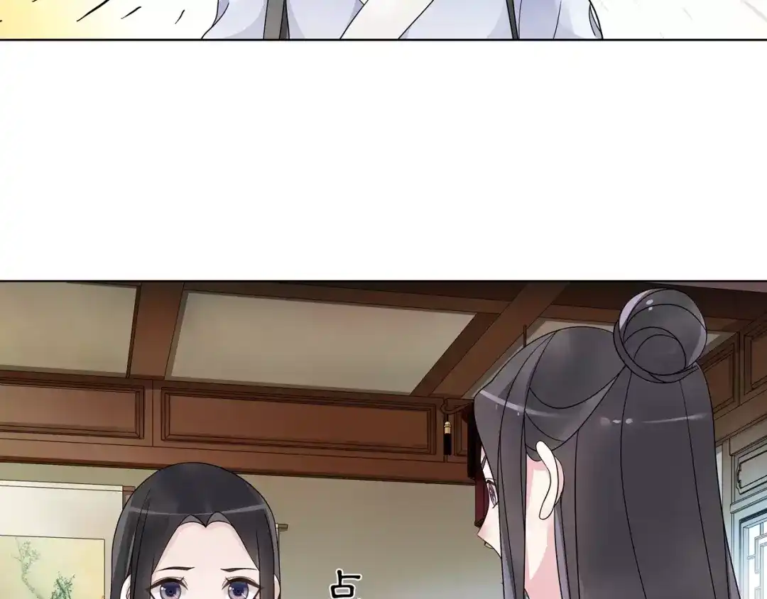 月沉吟 第39话 翼国来的好友 第44页