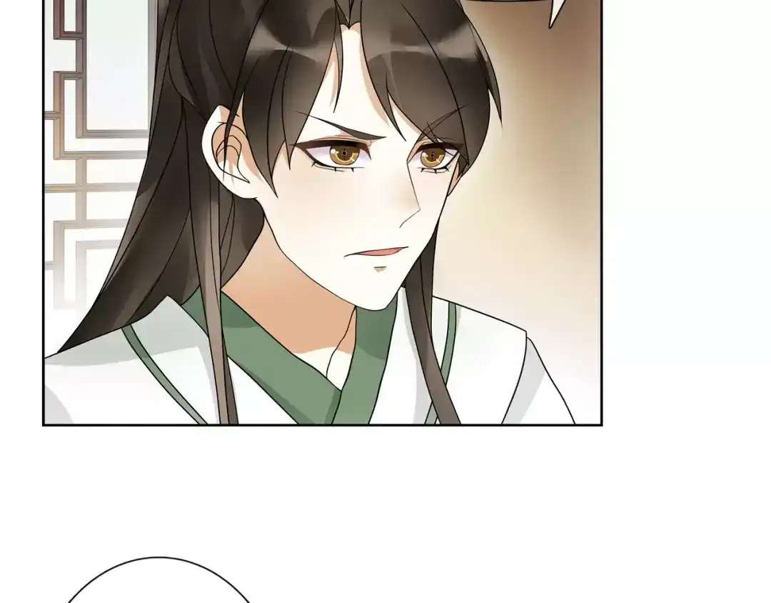 月沉吟 第39话 翼国来的好友 第46页