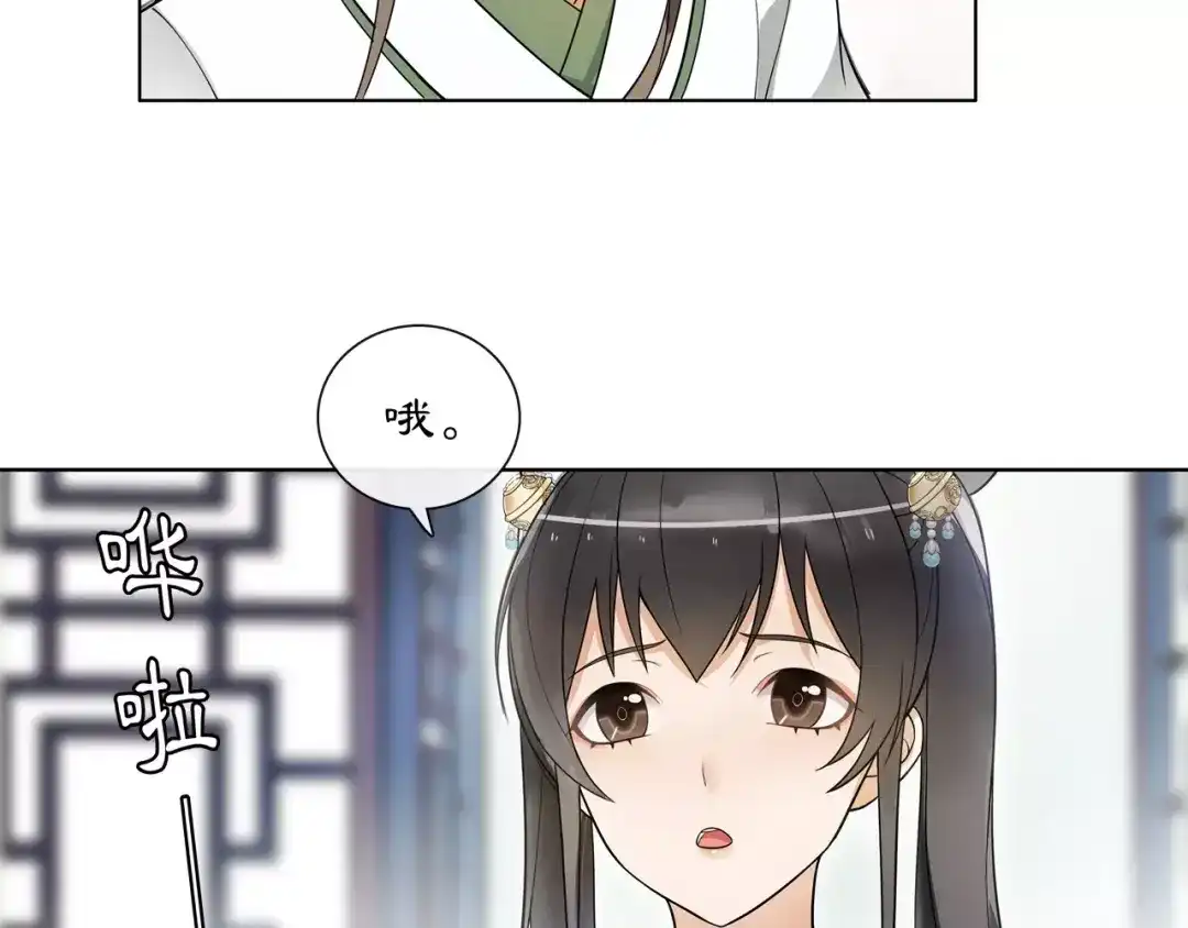 月沉吟 第39话 翼国来的好友 第50页