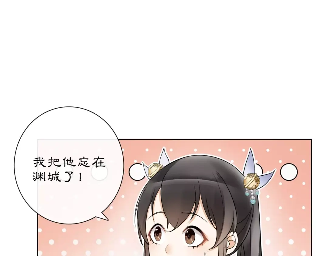 月沉吟 第39话 翼国来的好友 第9页