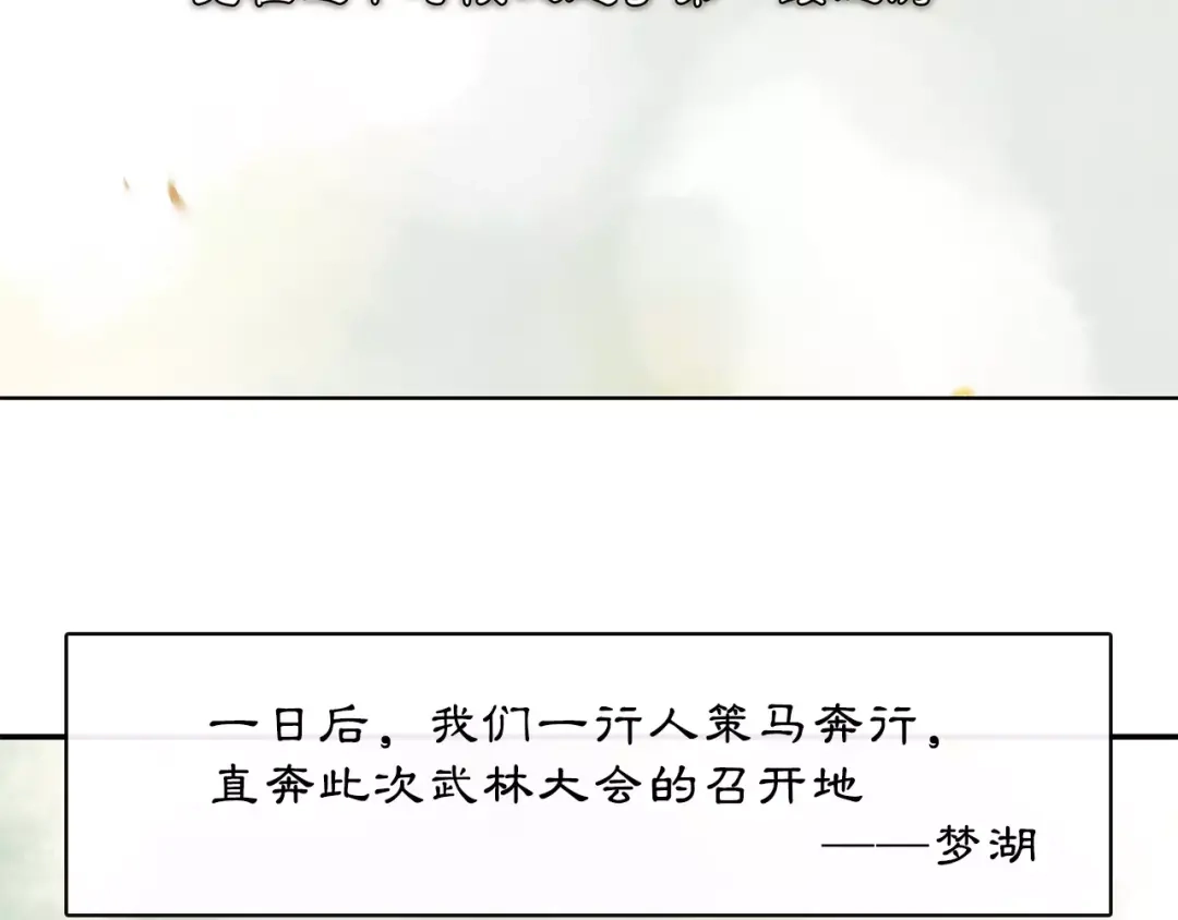 月沉吟 第40话 内心的涟漪 第21页