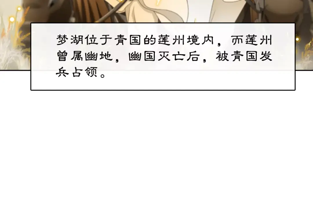 月沉吟 第40话 内心的涟漪 第24页