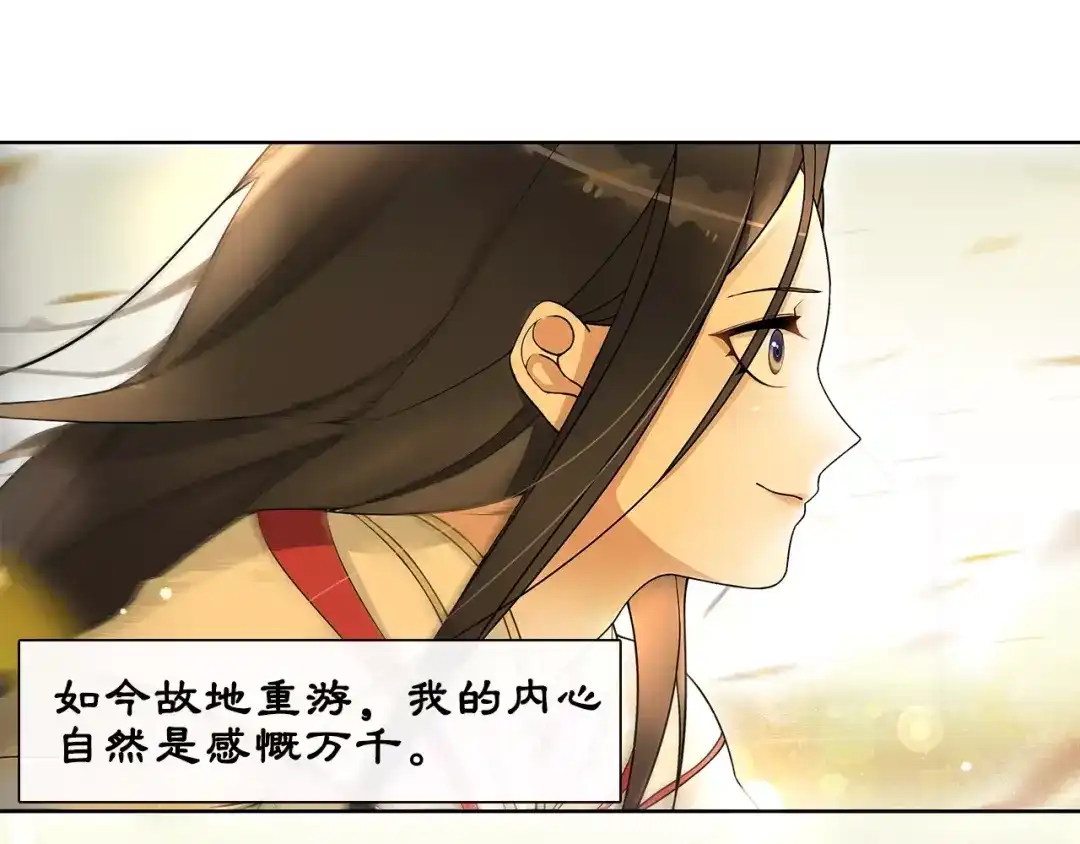 月沉吟 第40话 内心的涟漪 第25页