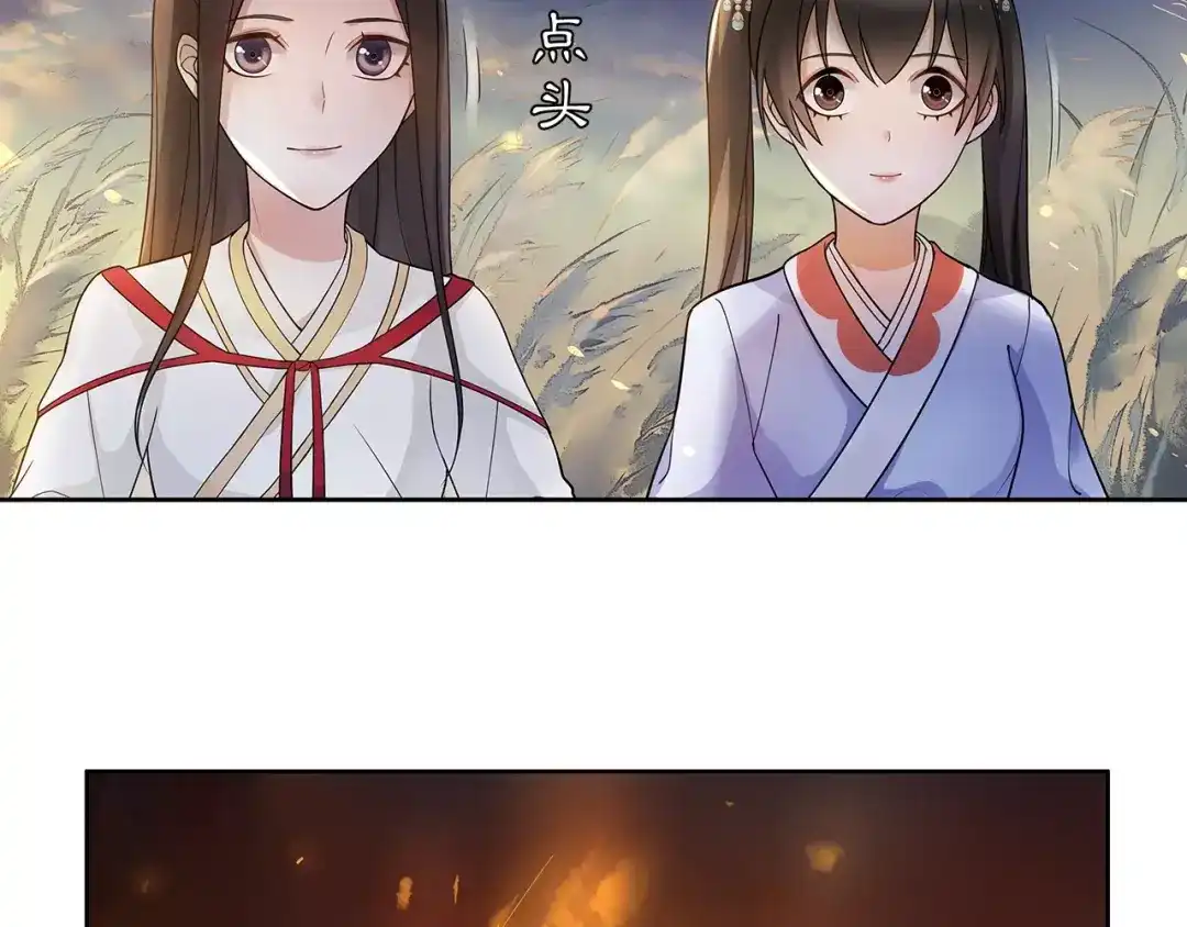 月沉吟 第40话 内心的涟漪 第32页