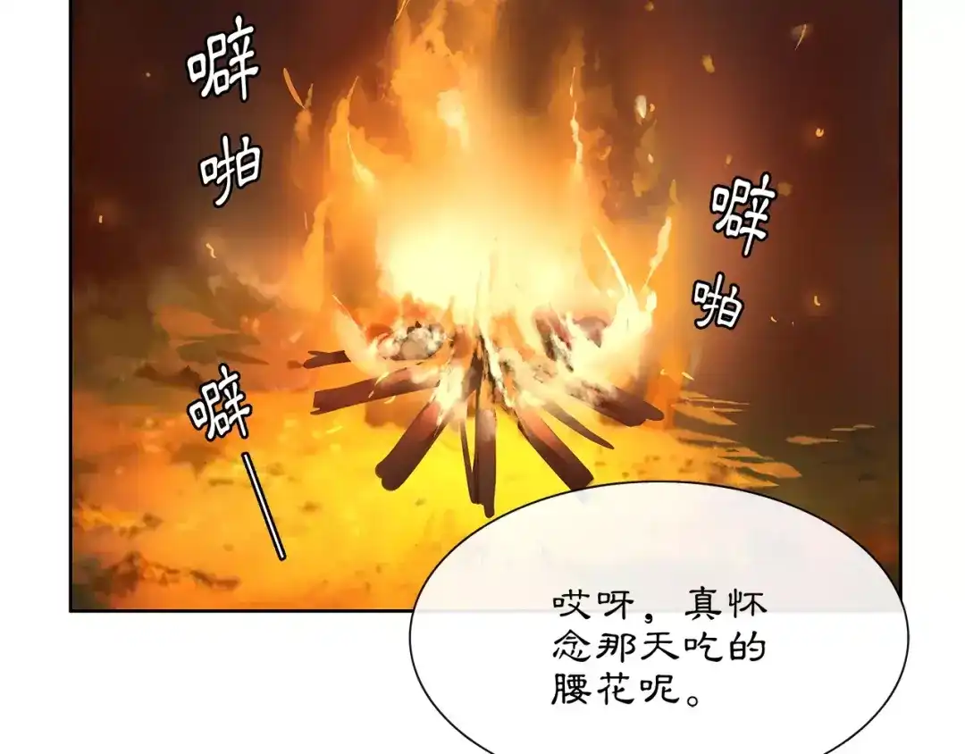 月沉吟 第40话 内心的涟漪 第33页