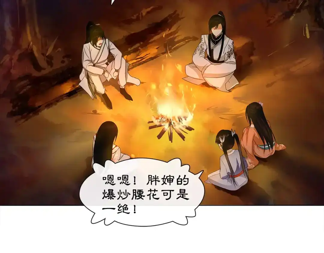 月沉吟 第40话 内心的涟漪 第38页