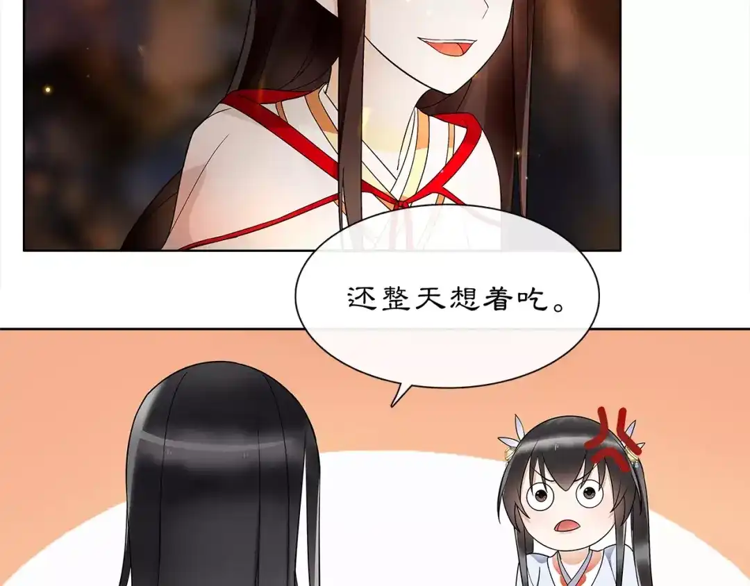 月沉吟 第40话 内心的涟漪 第42页