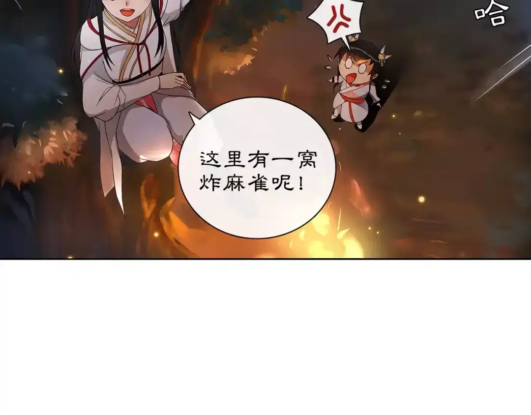 月沉吟 第40话 内心的涟漪 第48页